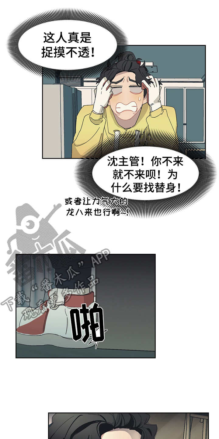 第29话 第10页