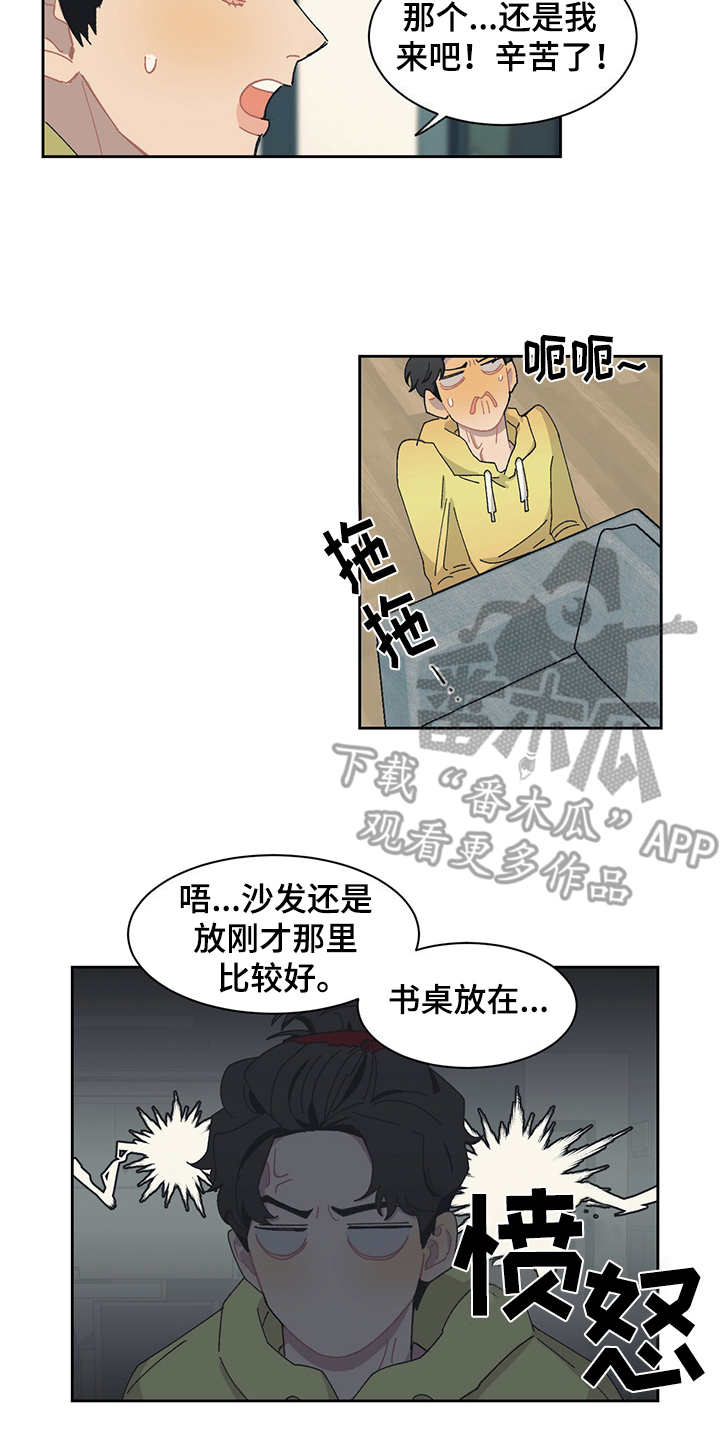 第29话 第5页
