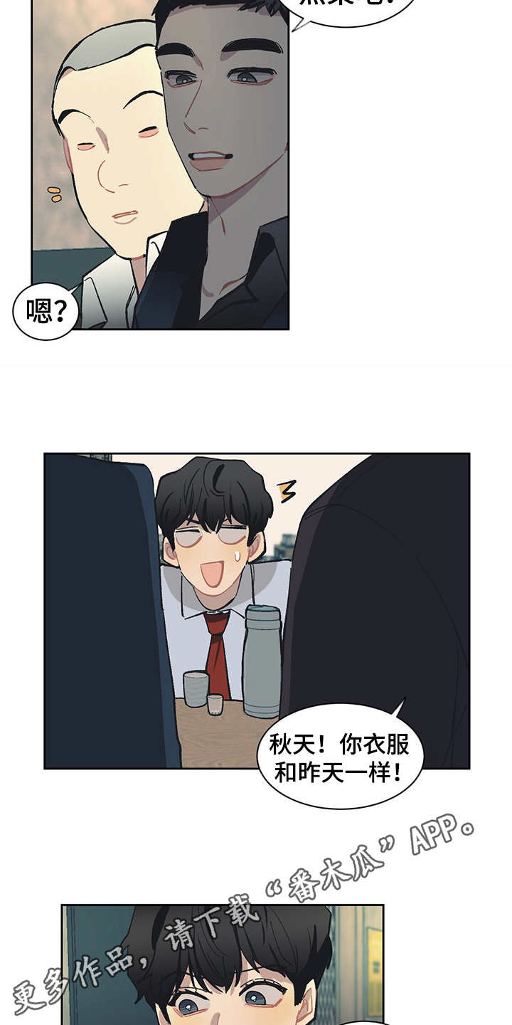 第27话 第3页