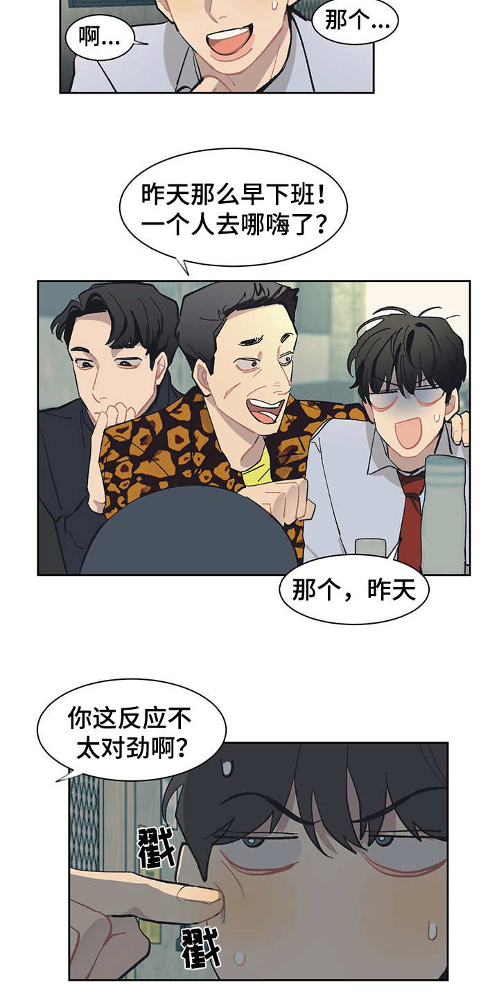 第27话 第4页