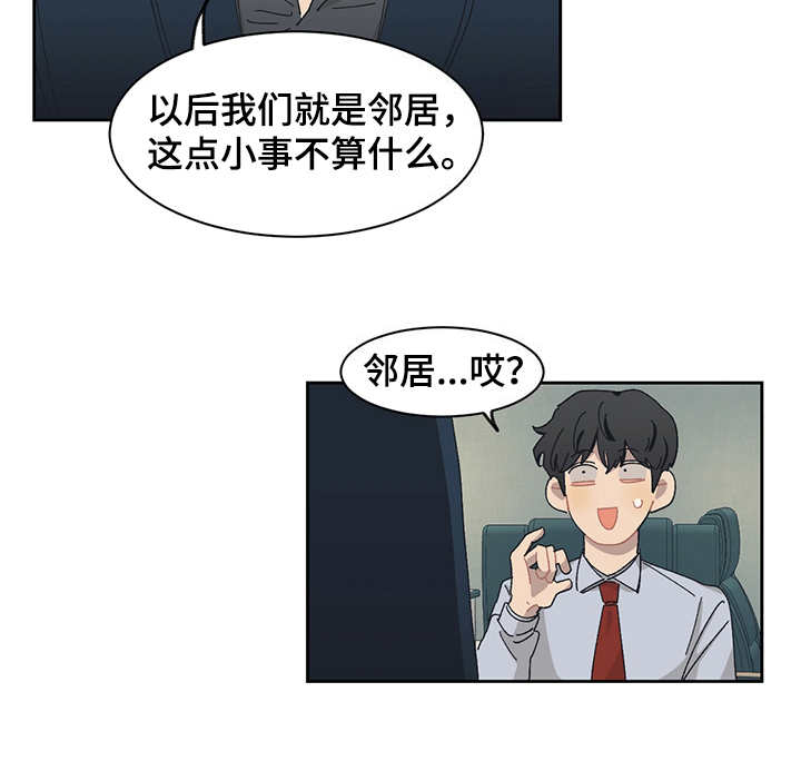 第27话 第16页