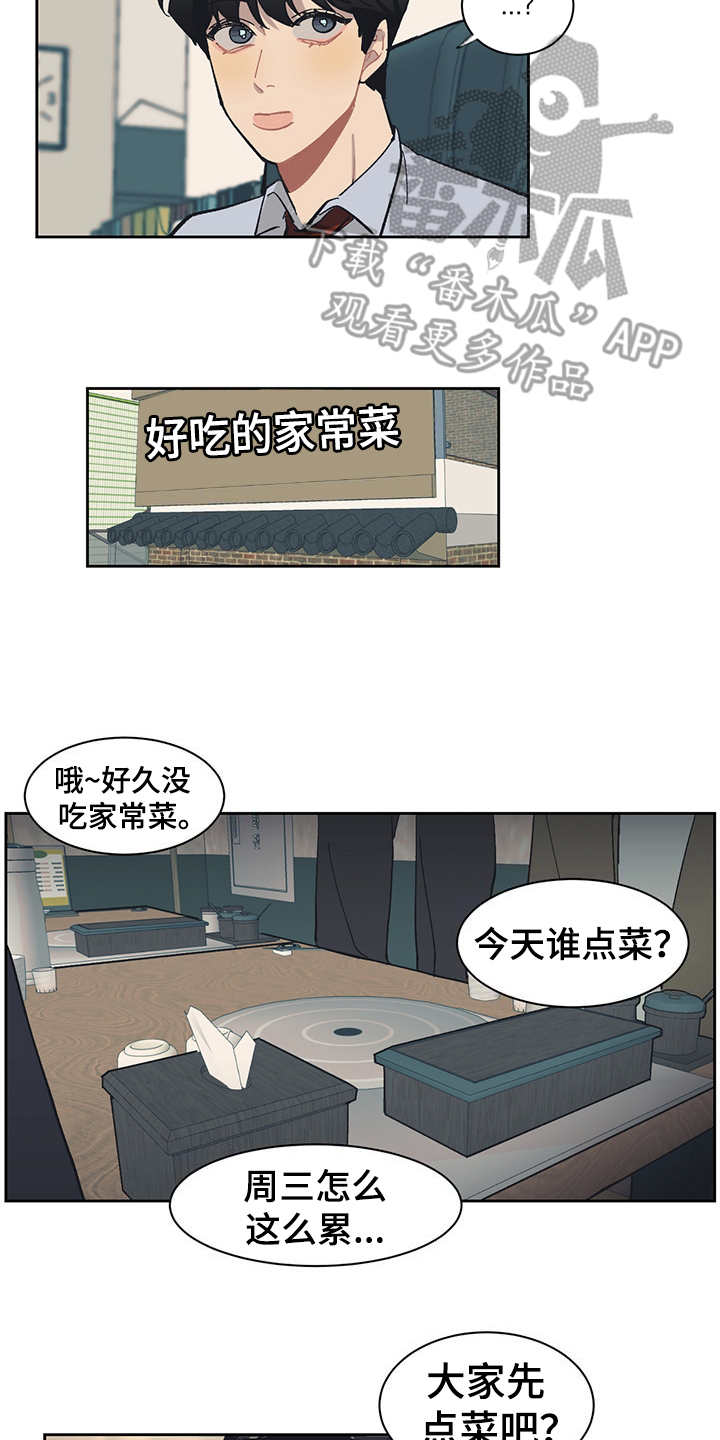 第27话 第2页