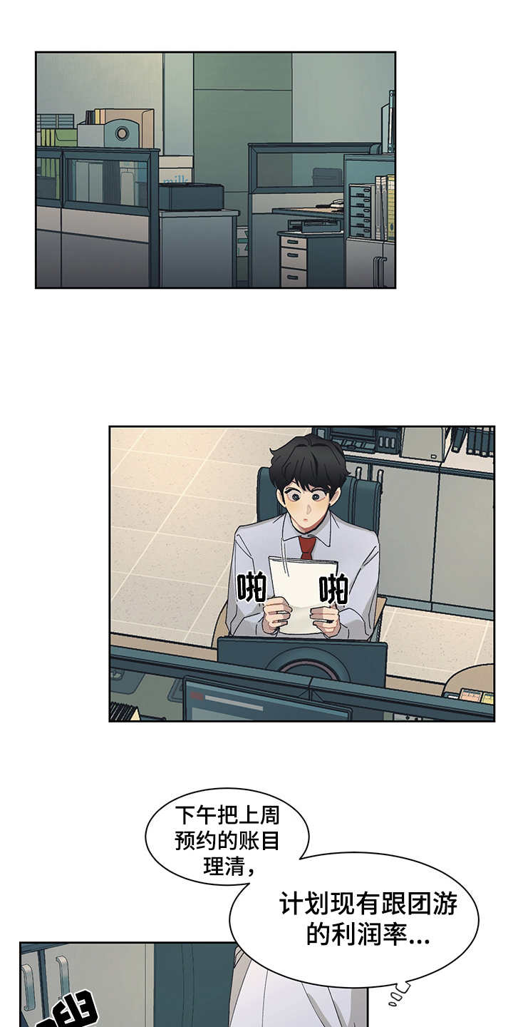 第27话 第10页