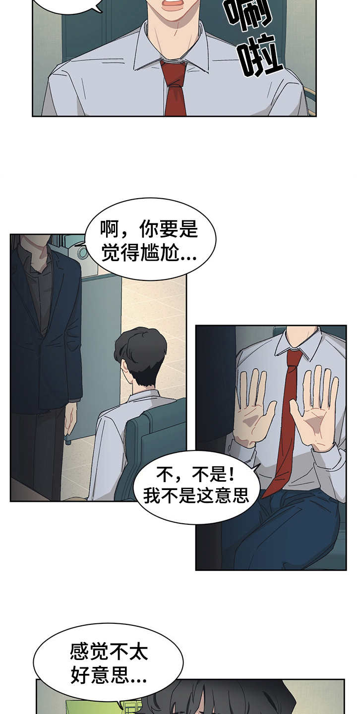 第27话 第14页