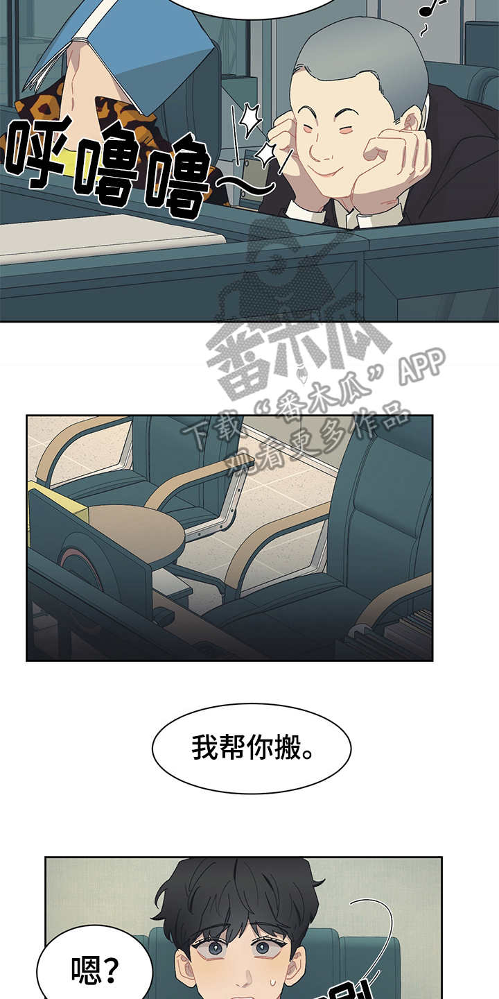 第27话 第13页