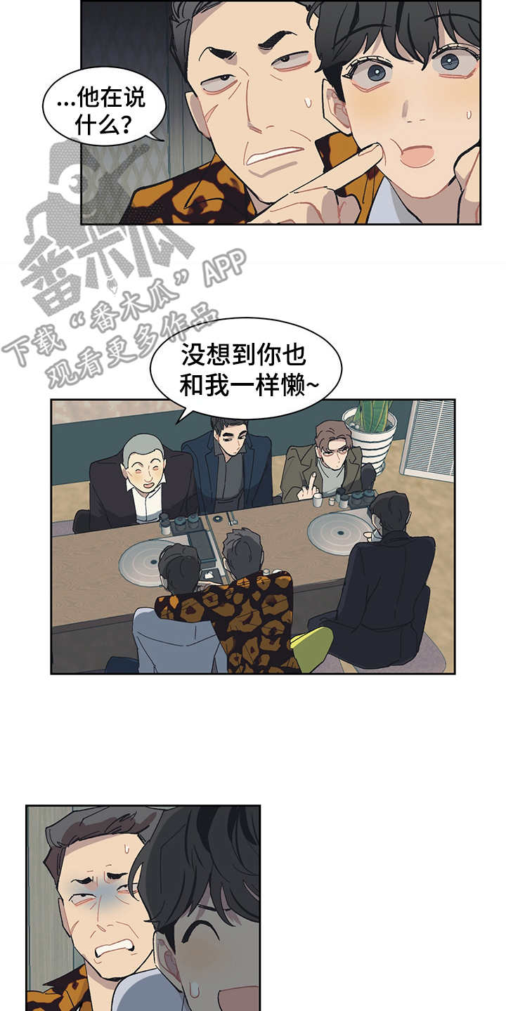 第27话 第6页