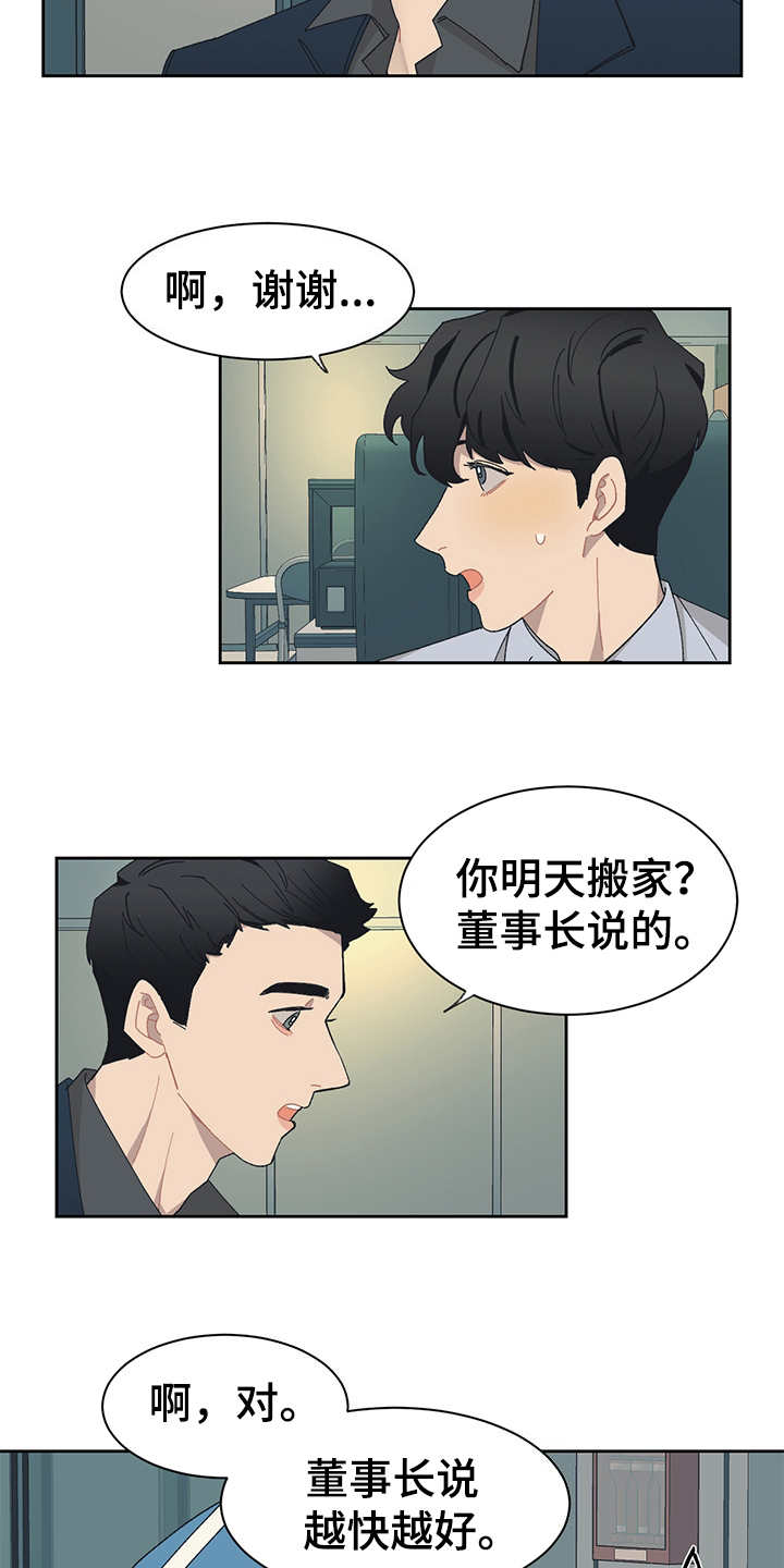 第27话 第12页