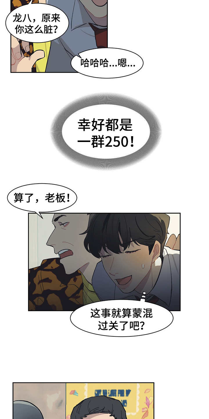 第27话 第7页