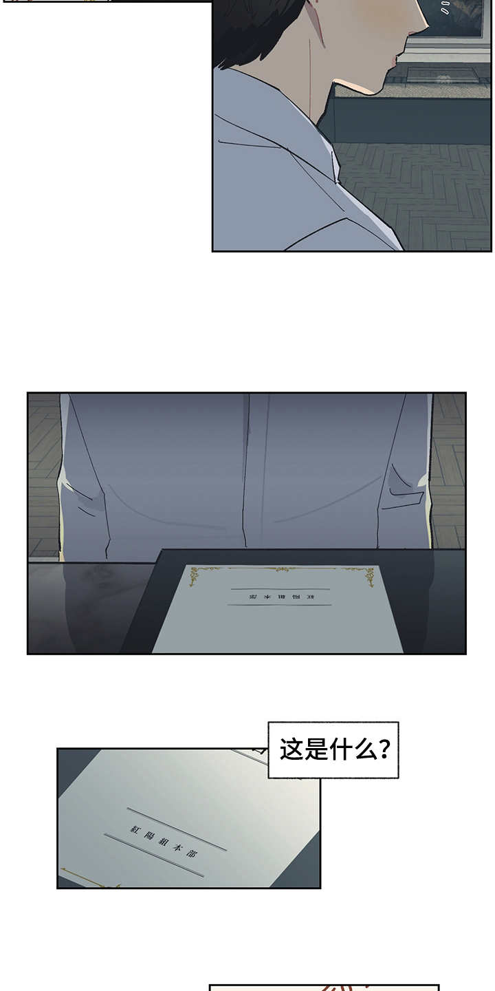 第26话 第7页