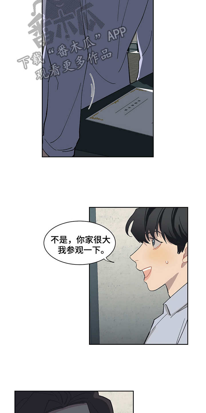 第26话 第11页