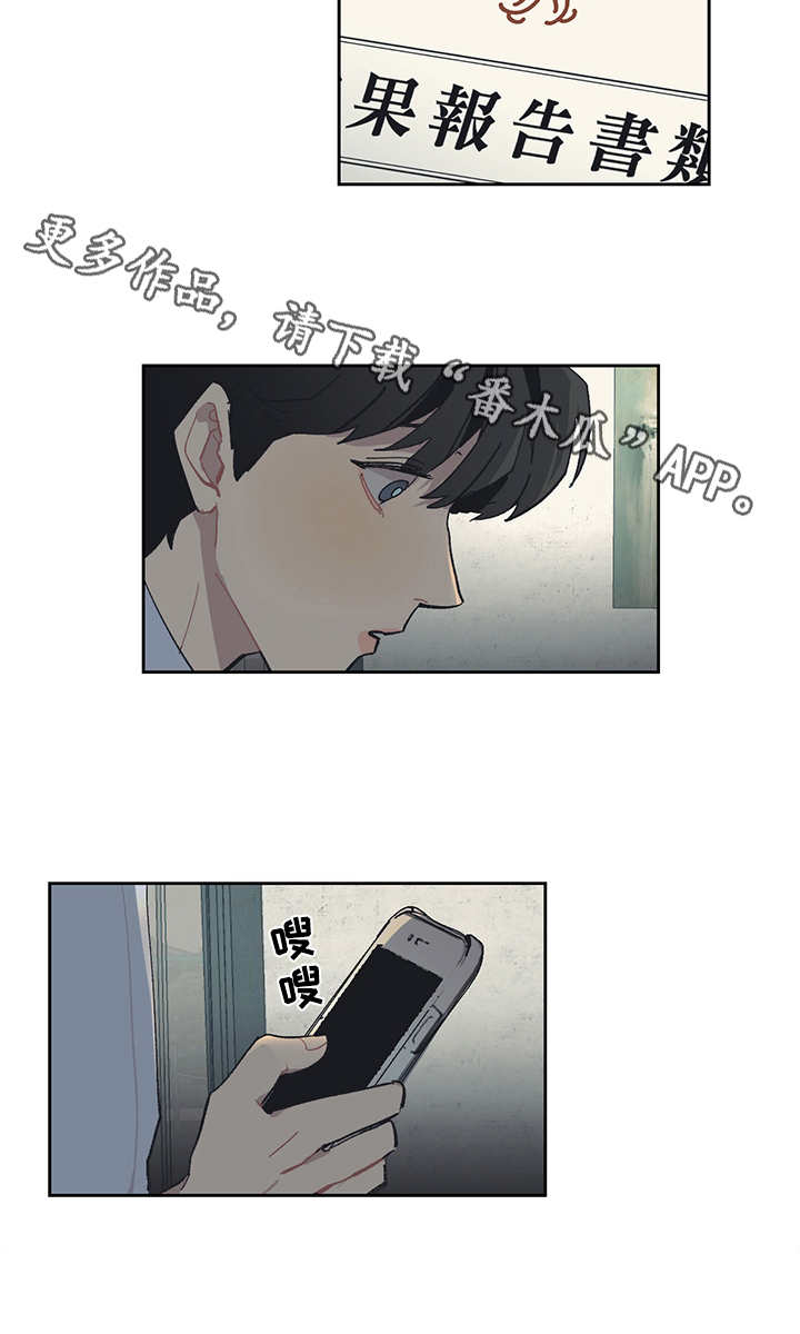 第26话 第8页