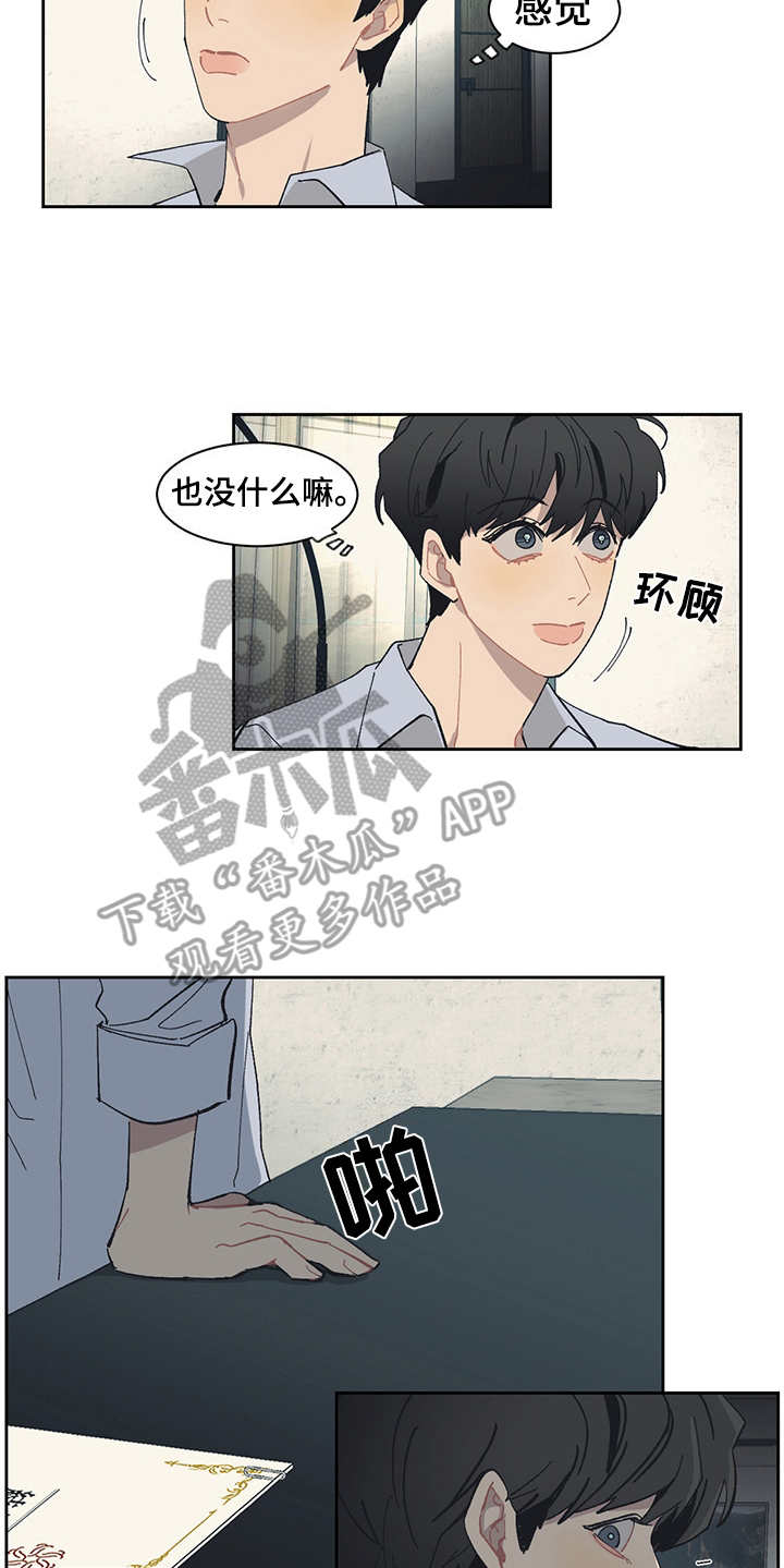 第26话 第6页