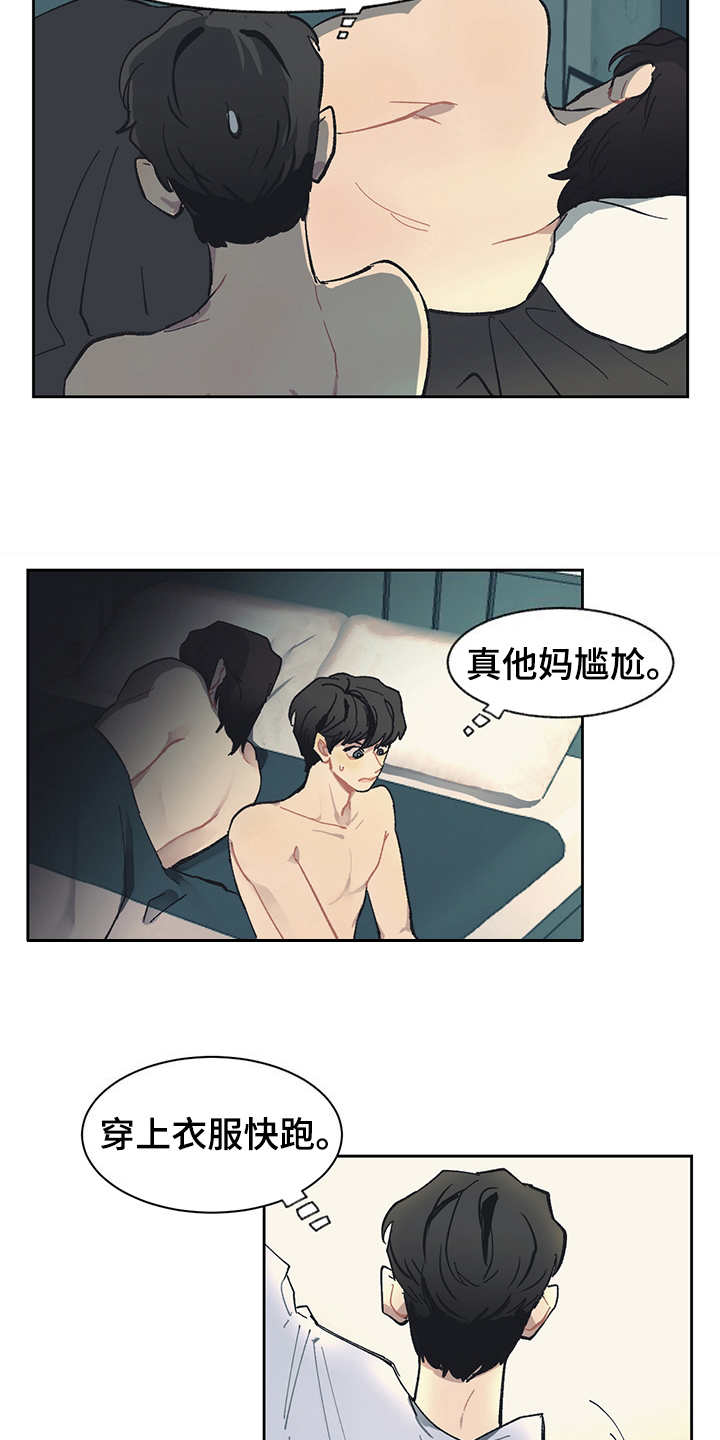 第26话 第3页