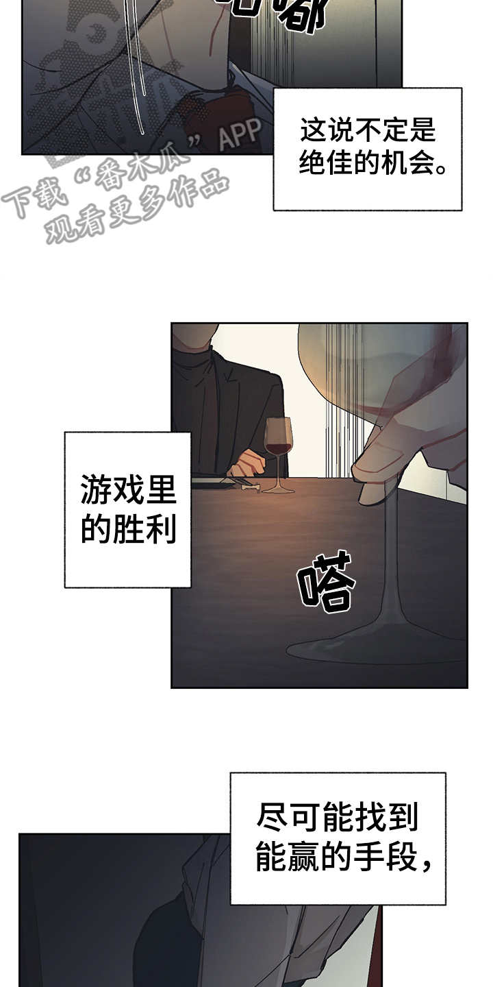 第25话 第2页