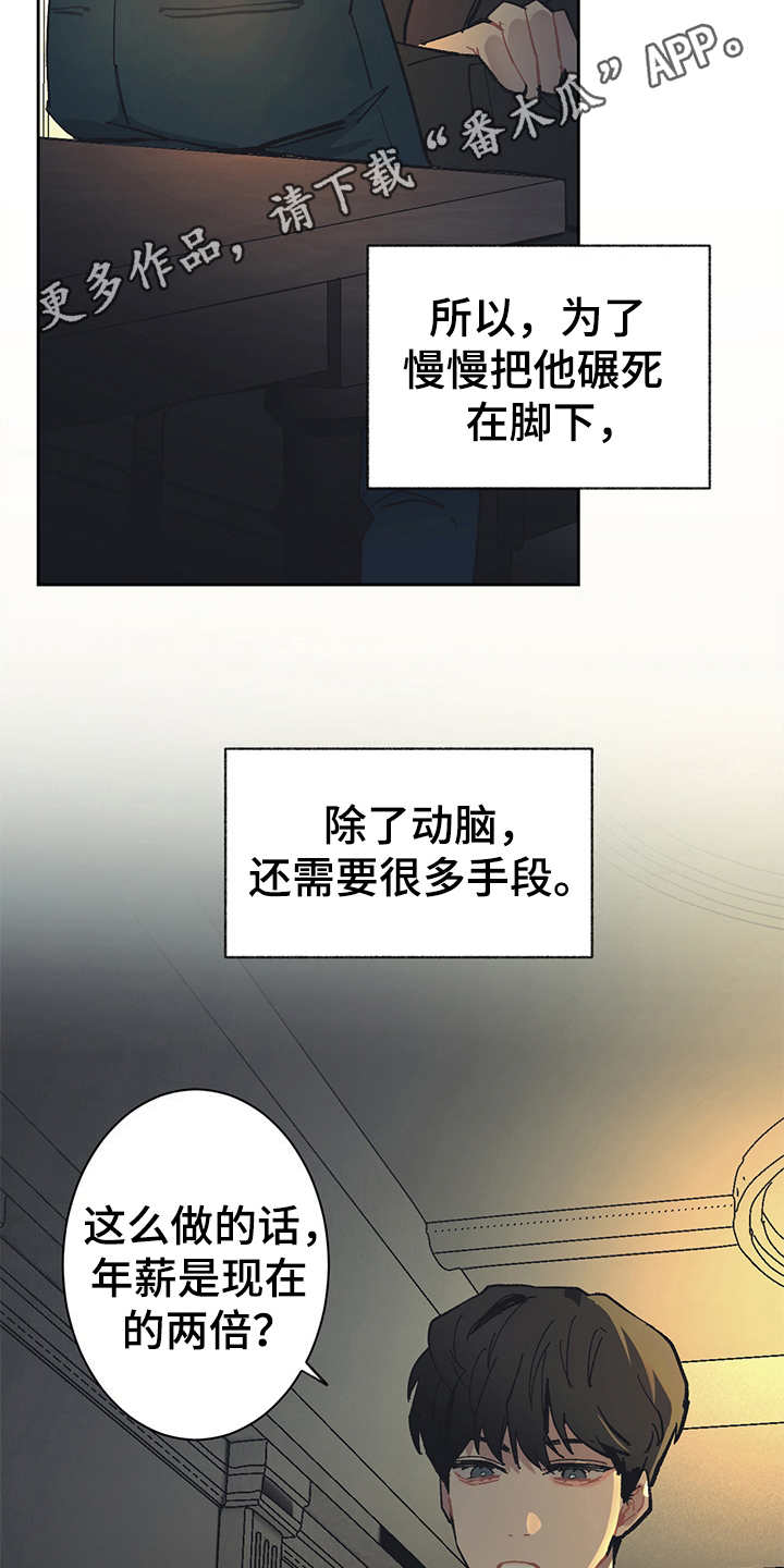 第25话 第4页