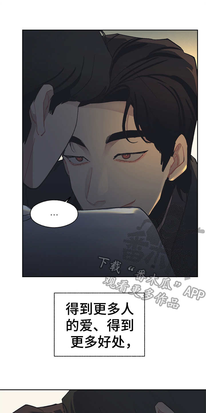 第25话 第11页