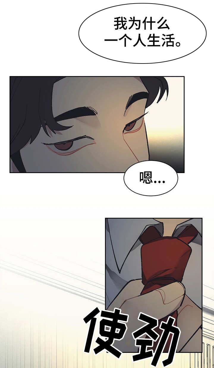 第25话 第7页