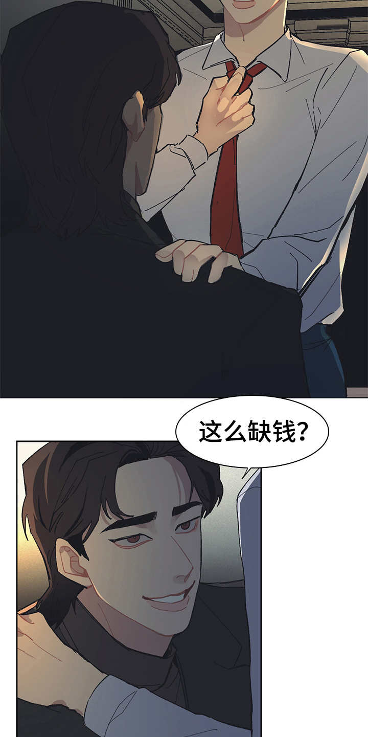 第25话 第5页