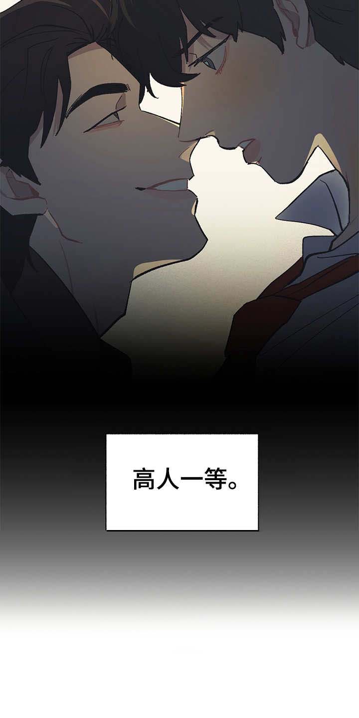 第25话 第12页