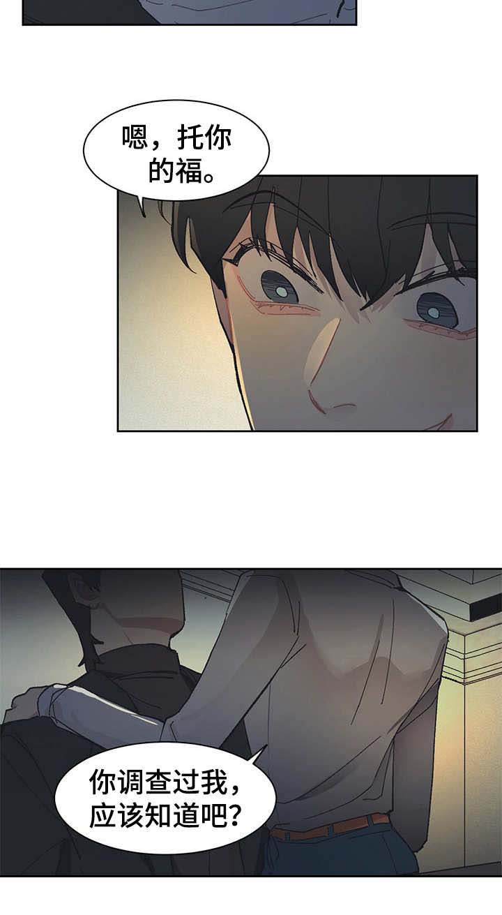 第25话 第6页