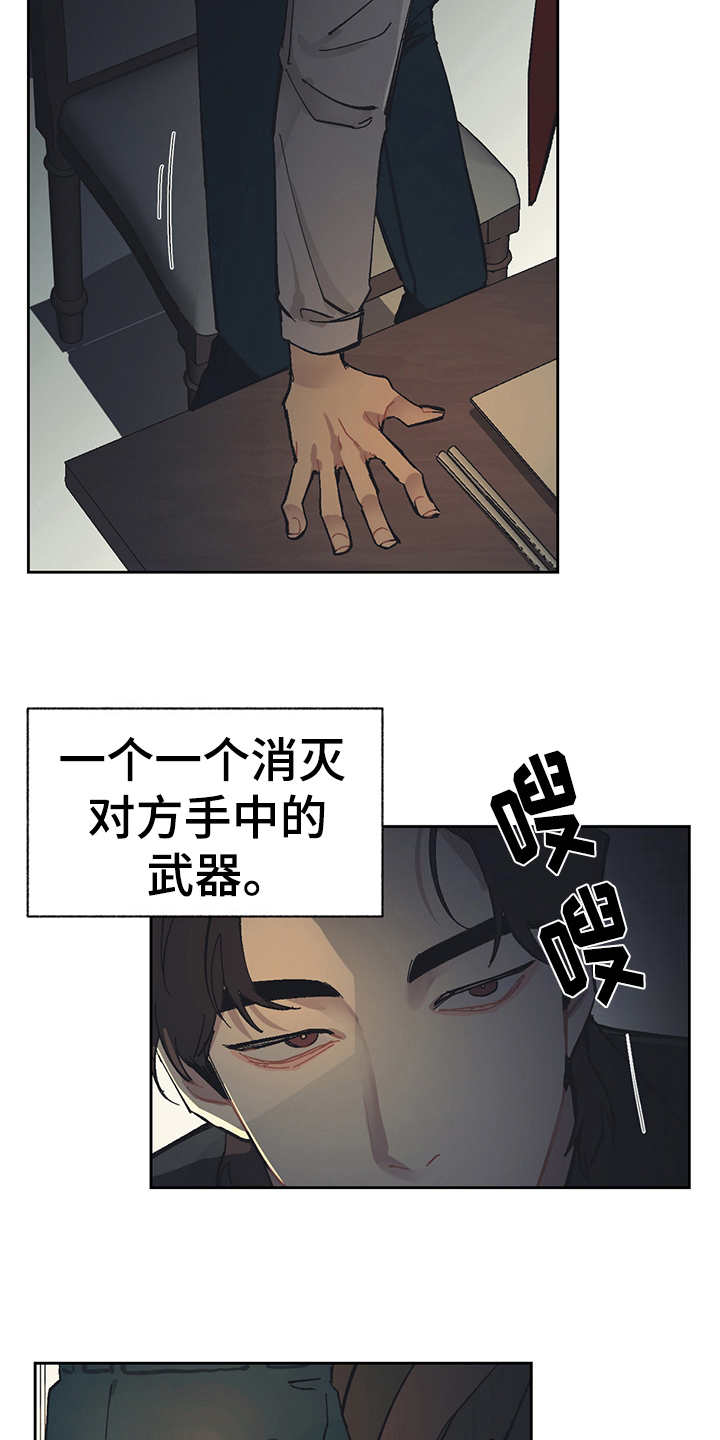 第25话 第3页