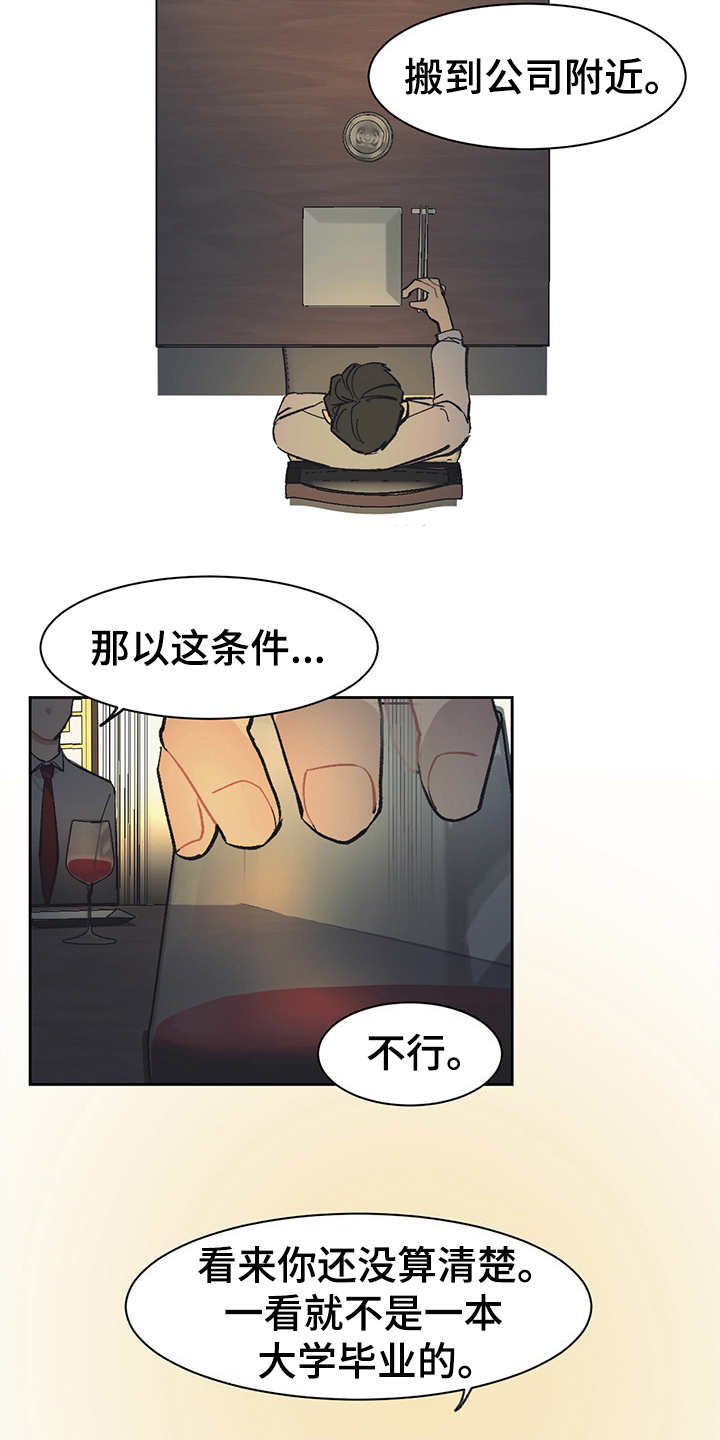 第24话 第13页