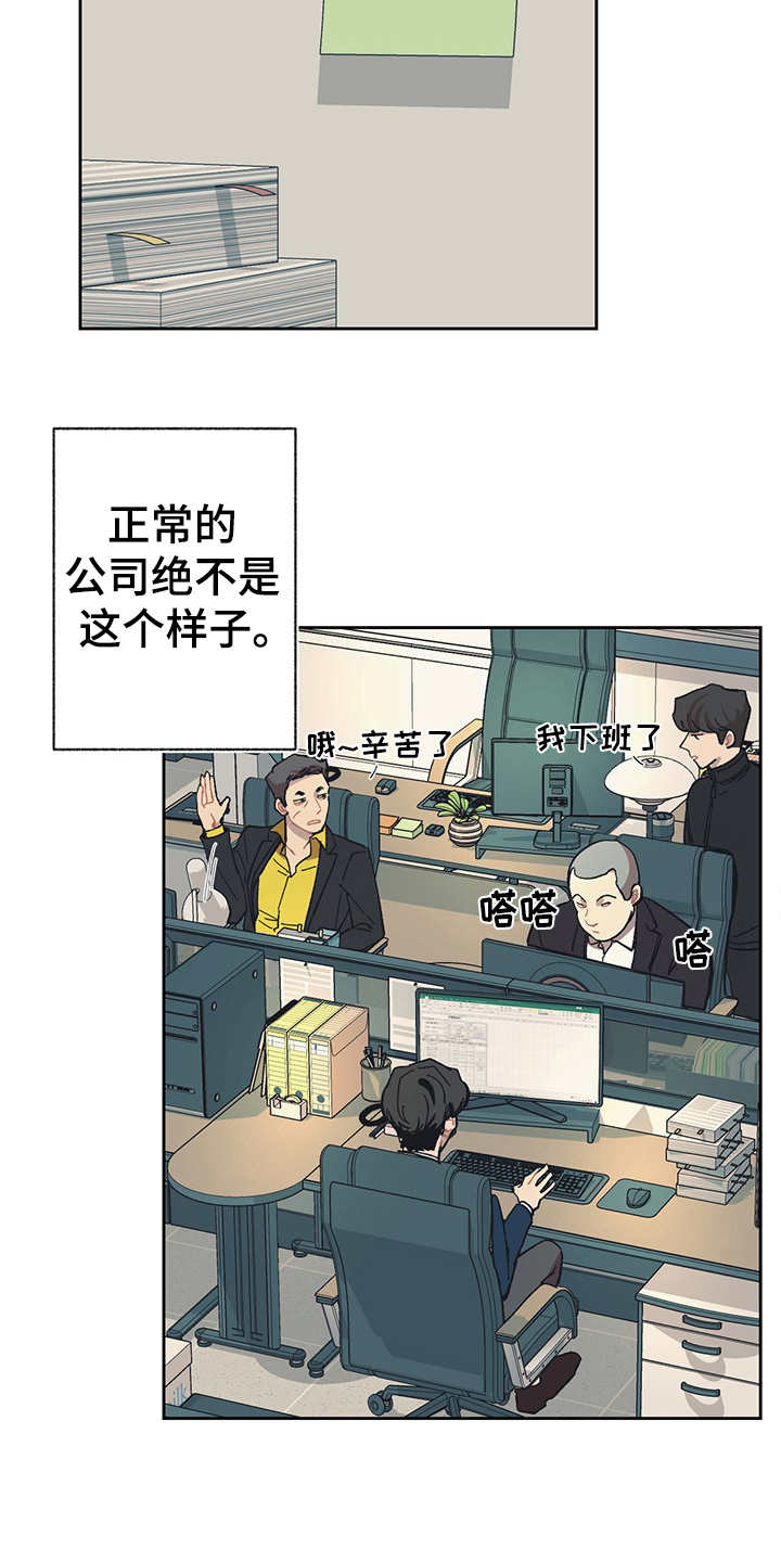 第24话 第4页