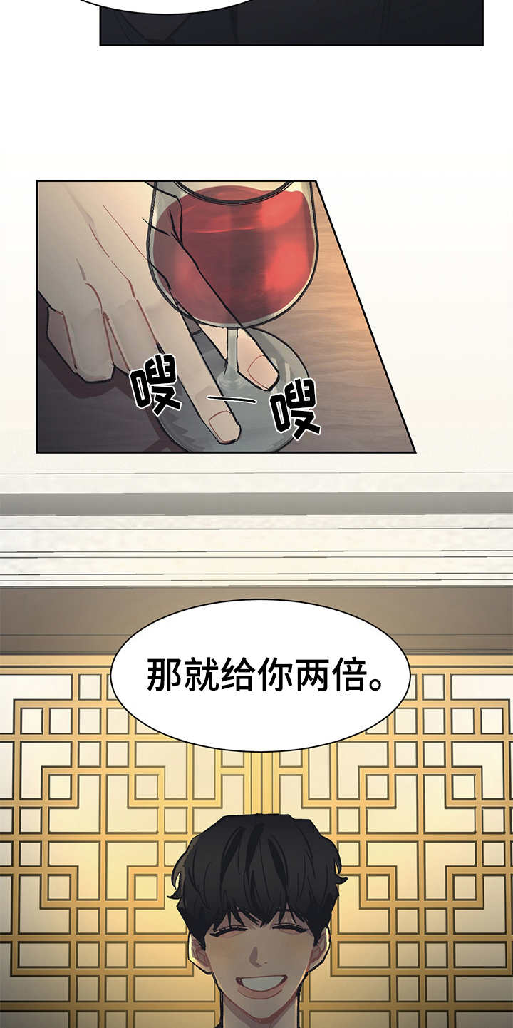 第24话 第10页