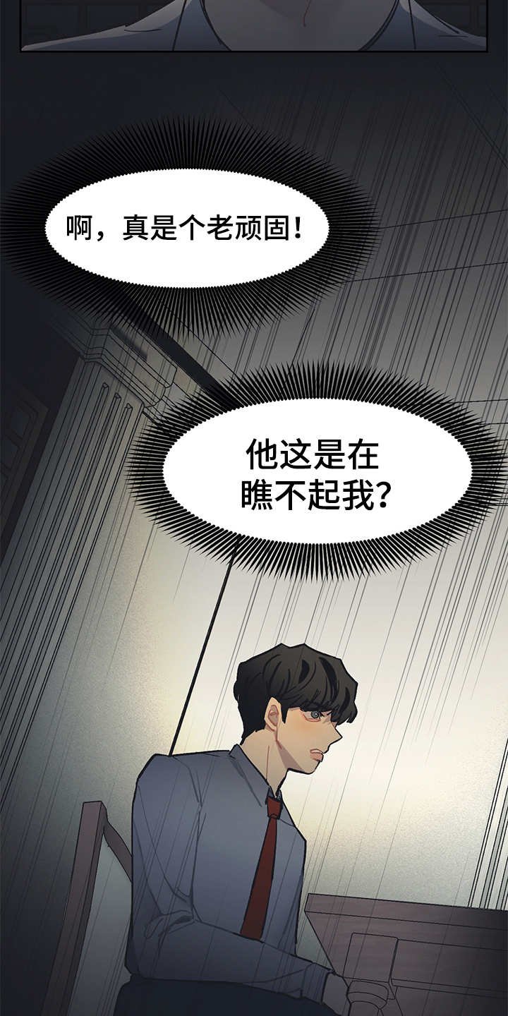 第24话 第18页