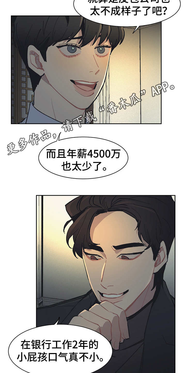 第24话 第9页