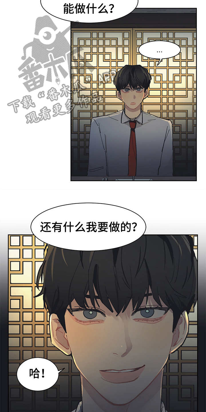 第24话 第17页