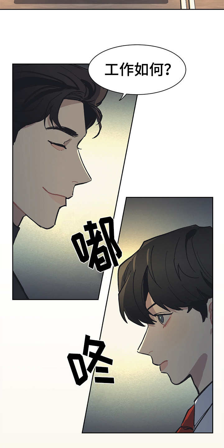 第24话 第7页