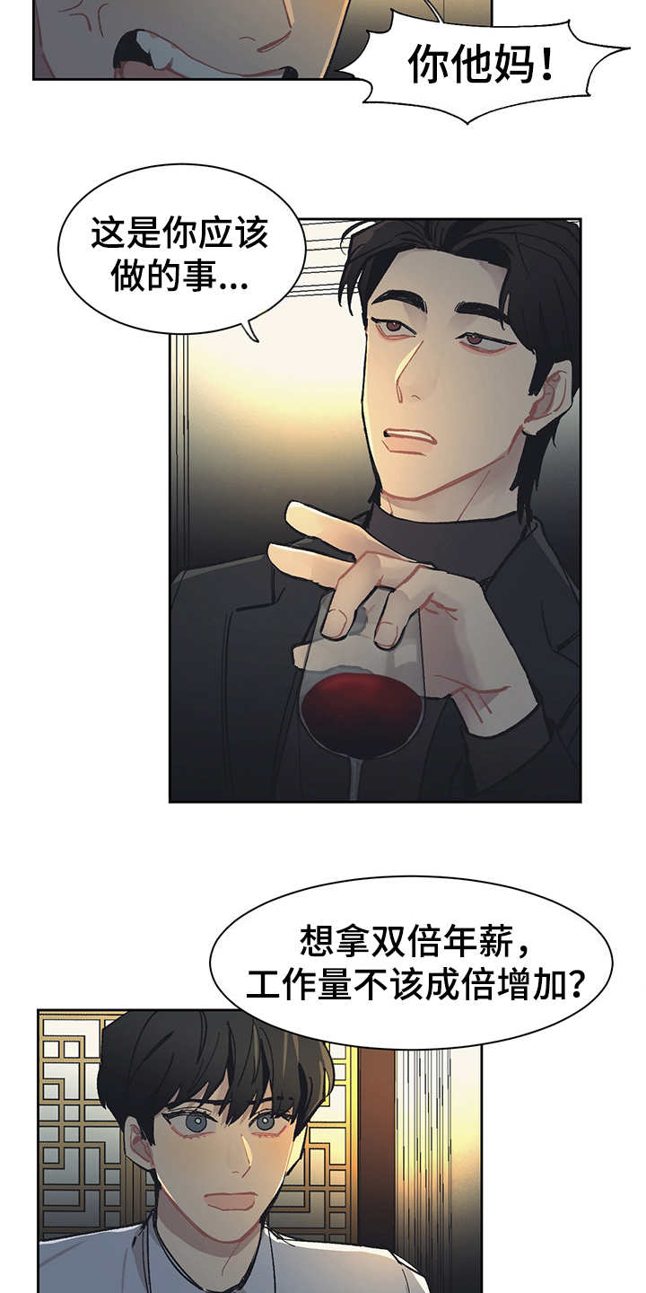 第24话 第15页