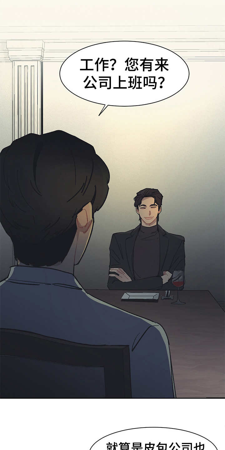 第24话 第8页