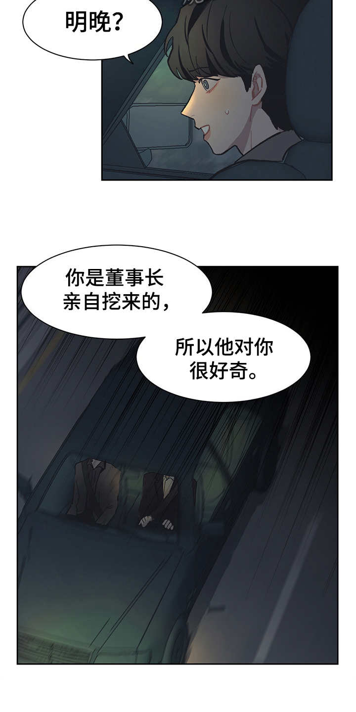 第24话 第2页