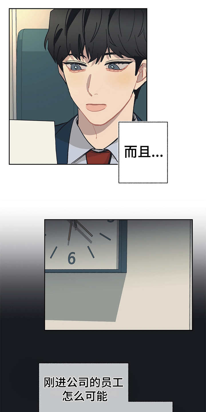 第24话 第5页