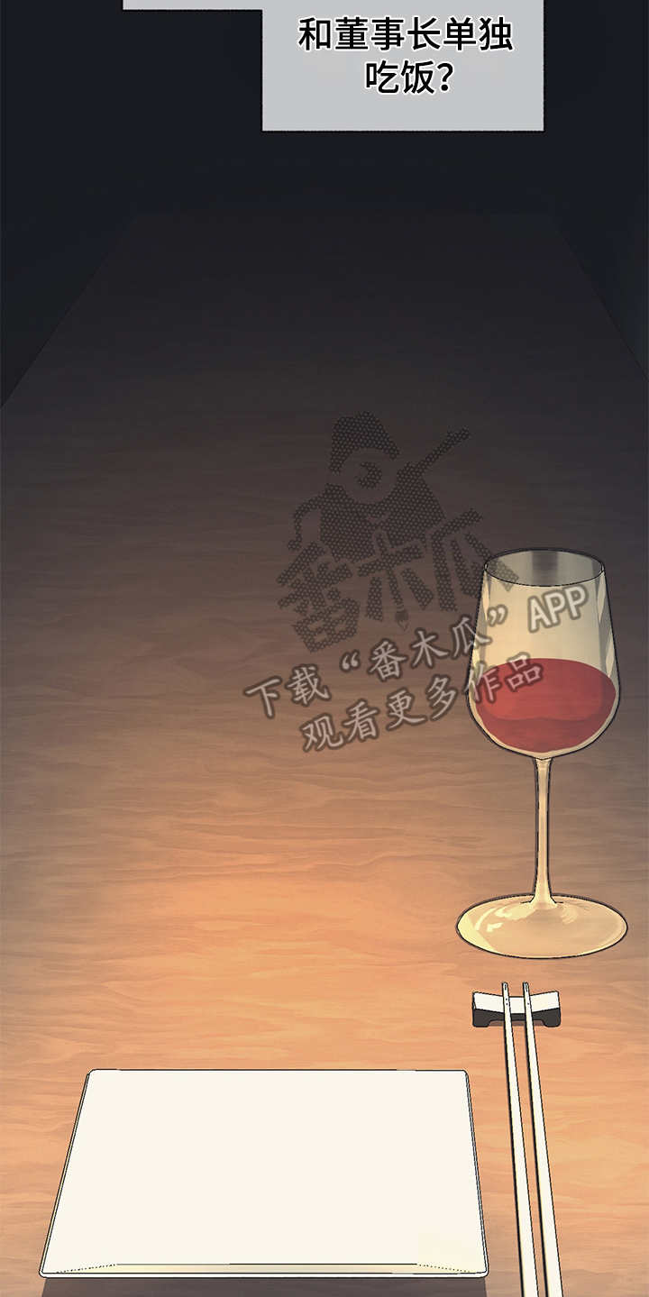 第24话 第6页