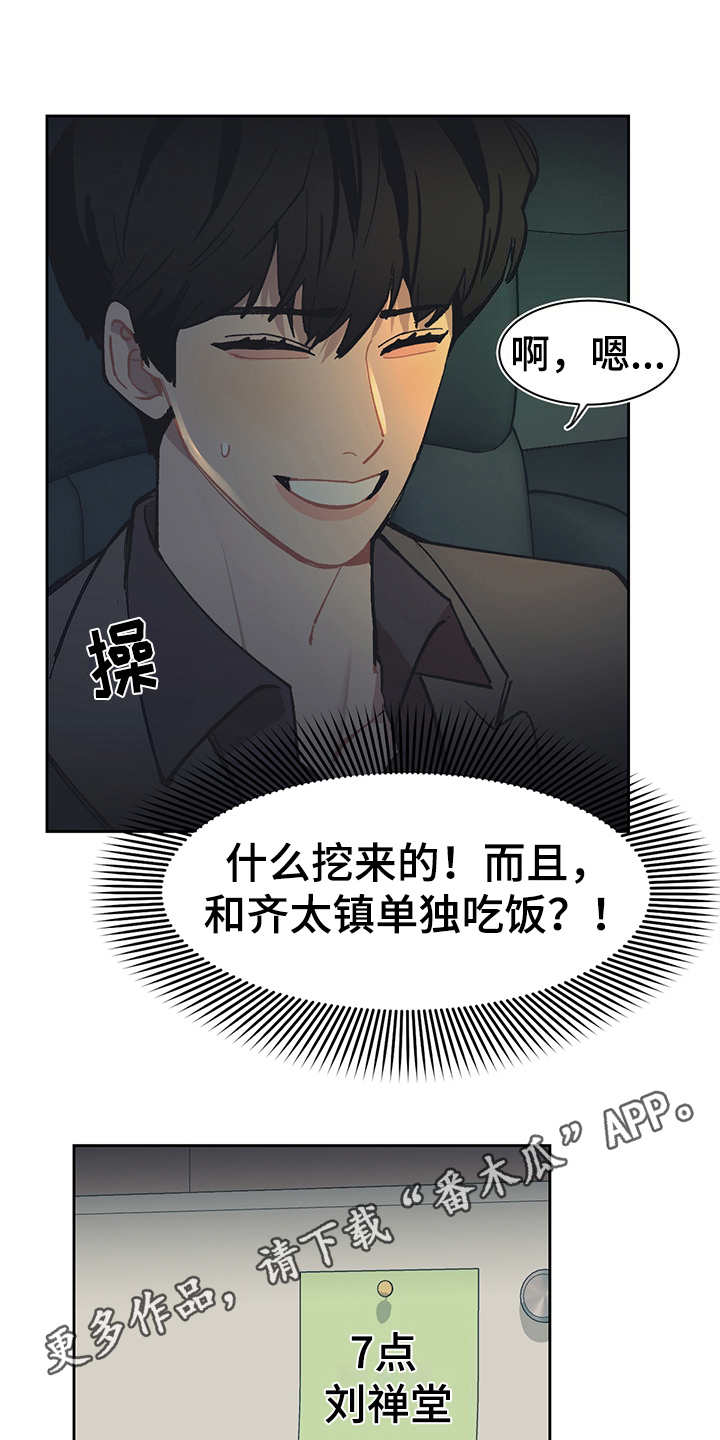 第24话 第3页