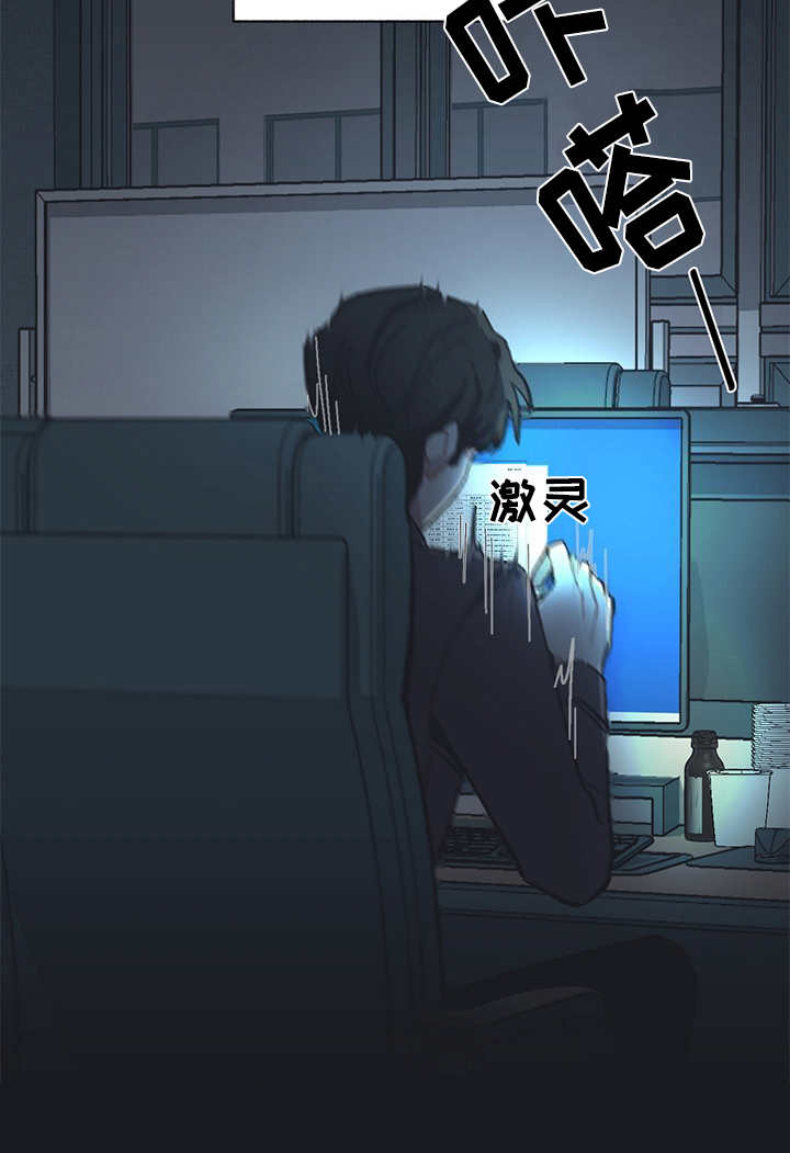 第23话 第8页