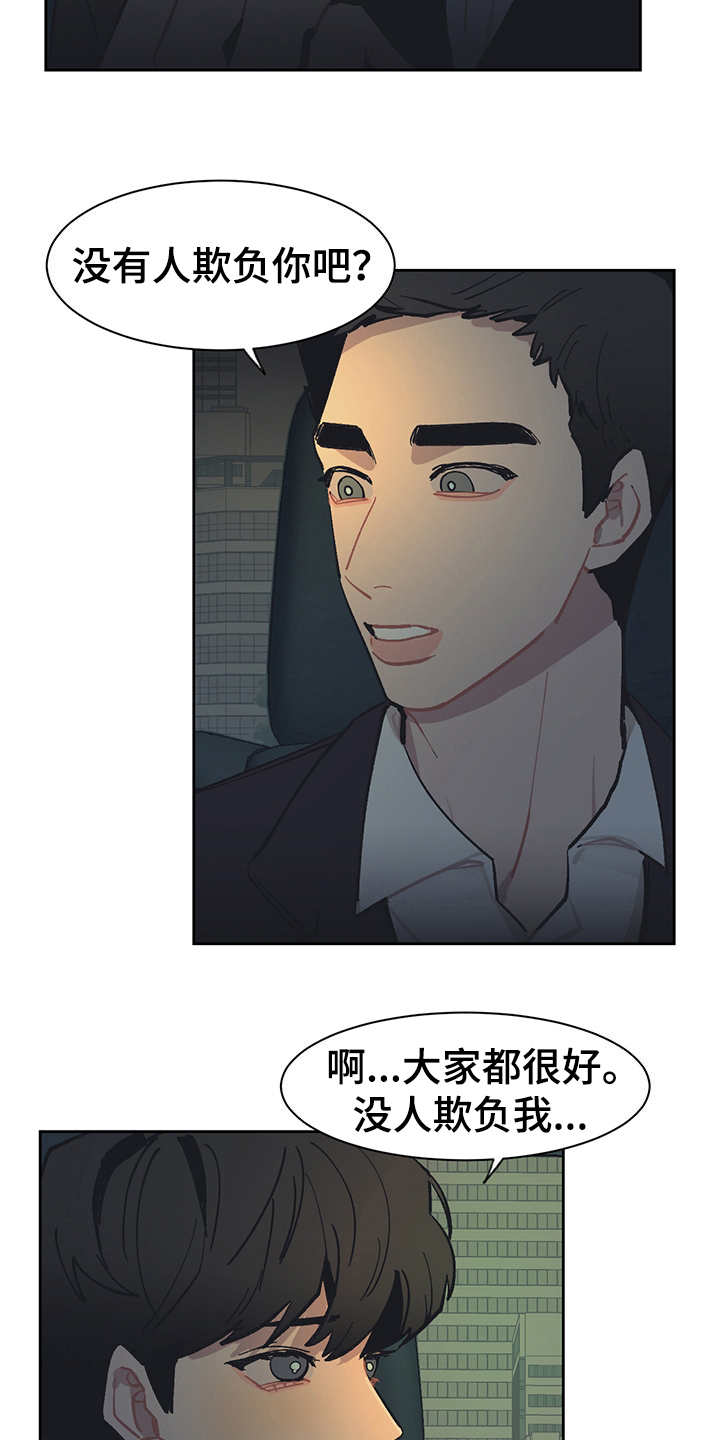 第23话 第18页