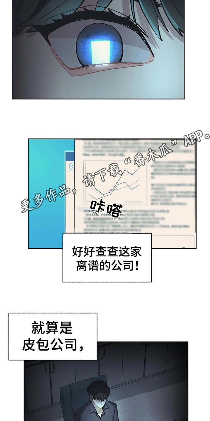 第23话 第4页