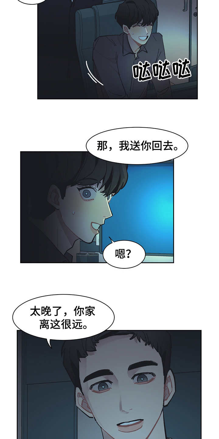 第23话 第13页