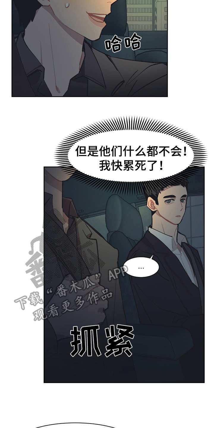 第23话 第19页