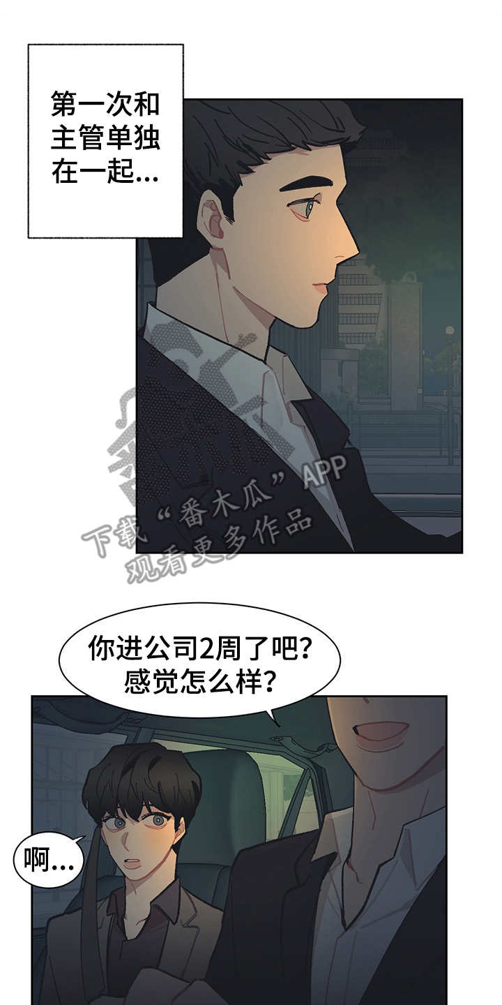 第23话 第17页