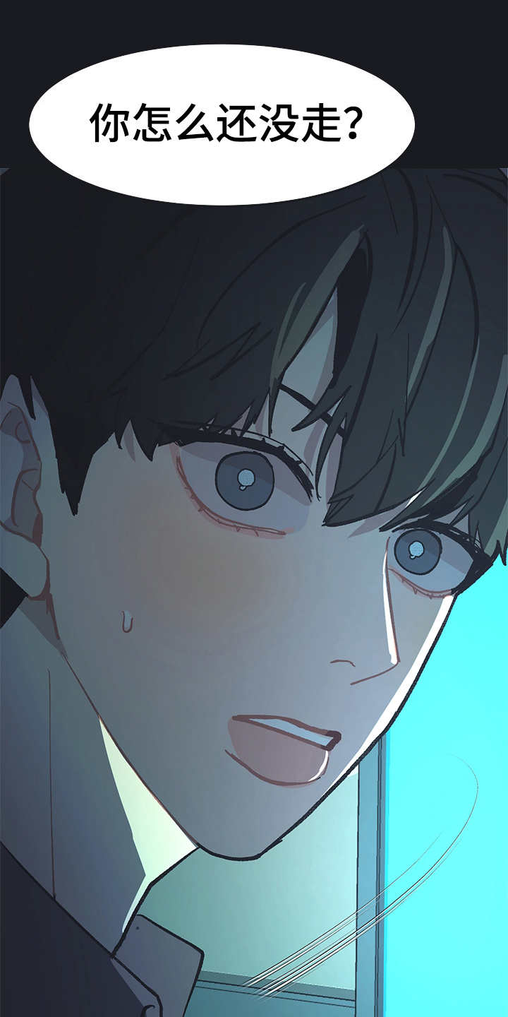第23话 第9页