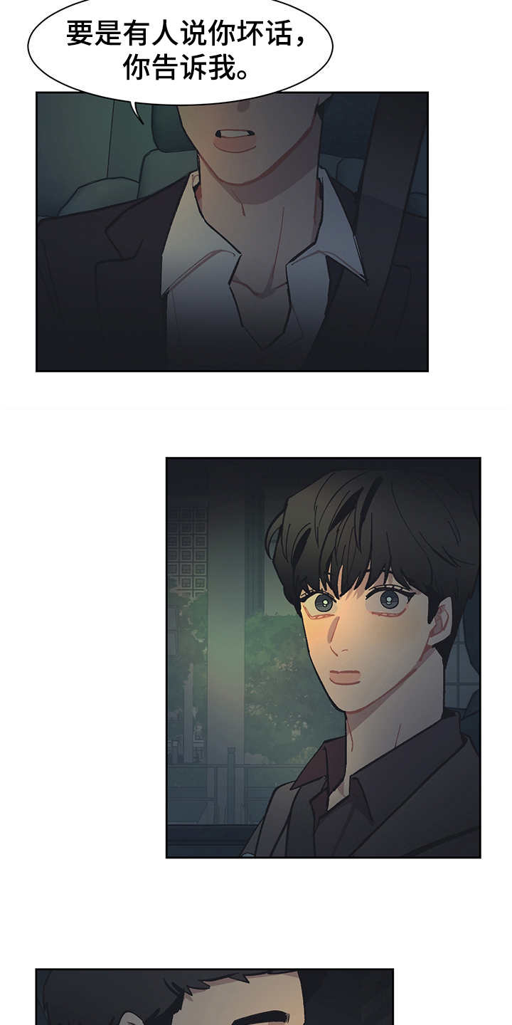 第23话 第20页