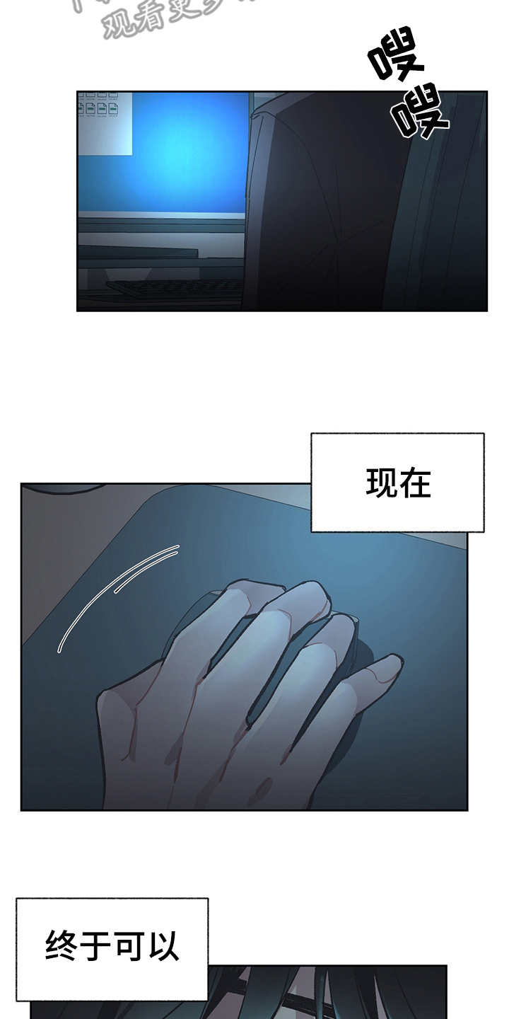 第23话 第3页
