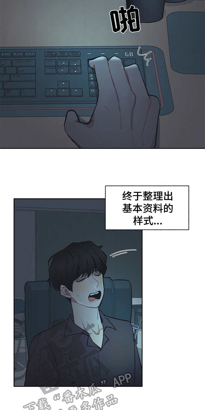 第23话 第2页