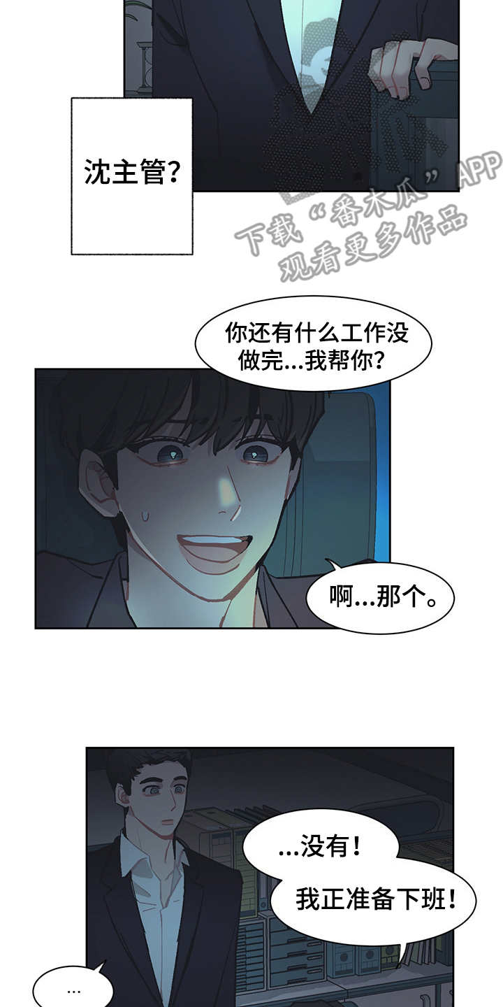 第23话 第12页