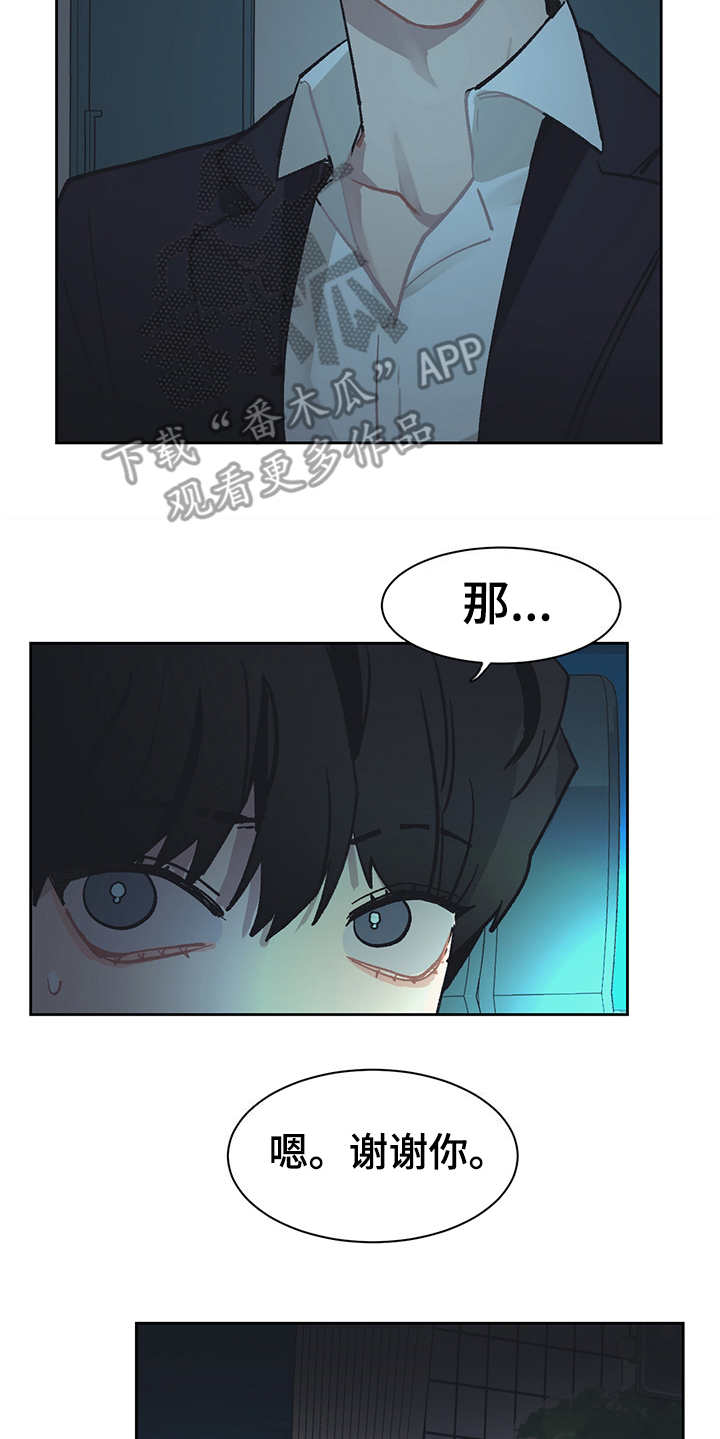 第23话 第14页
